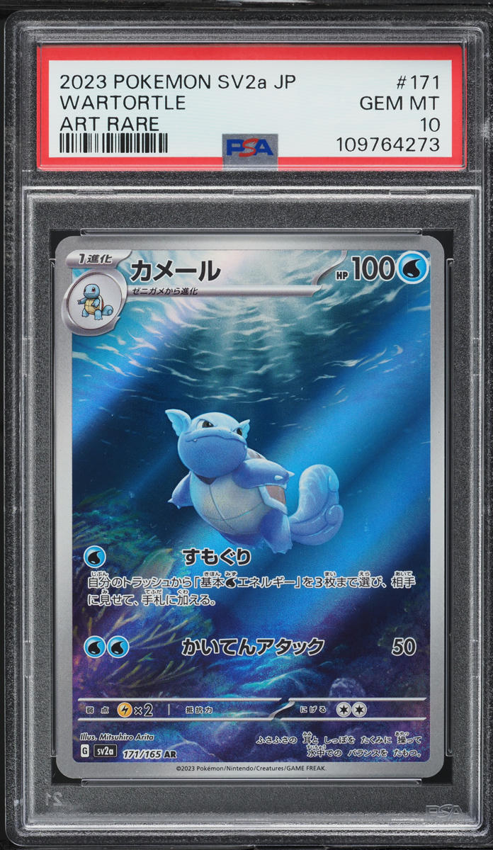 2023 Pokemon Japanese Scarlet & Violet 151 AR Wartortle #171 PSA 10 GEM MINT