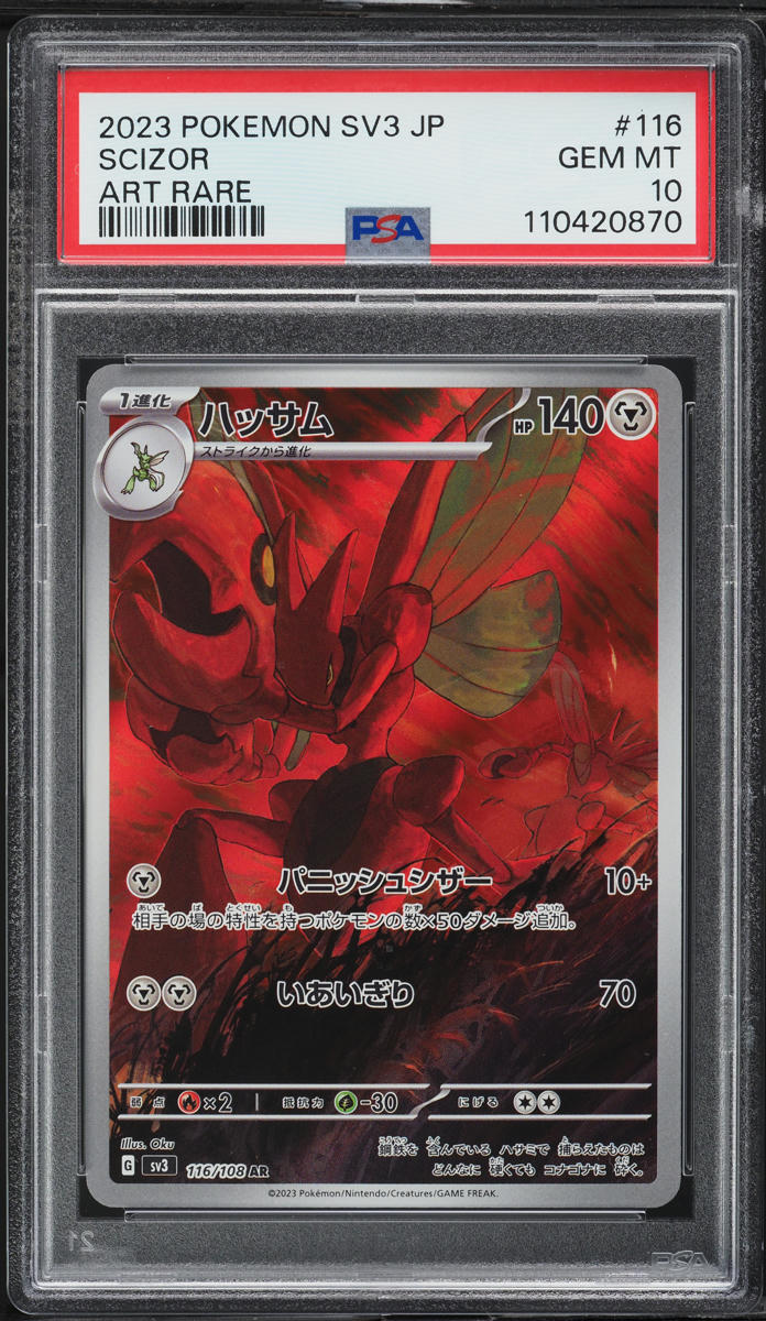 2023 Pokemon Japanese SV Ruler Of The Black Flame AR Scizor #116 PSA 10 GEM MINT