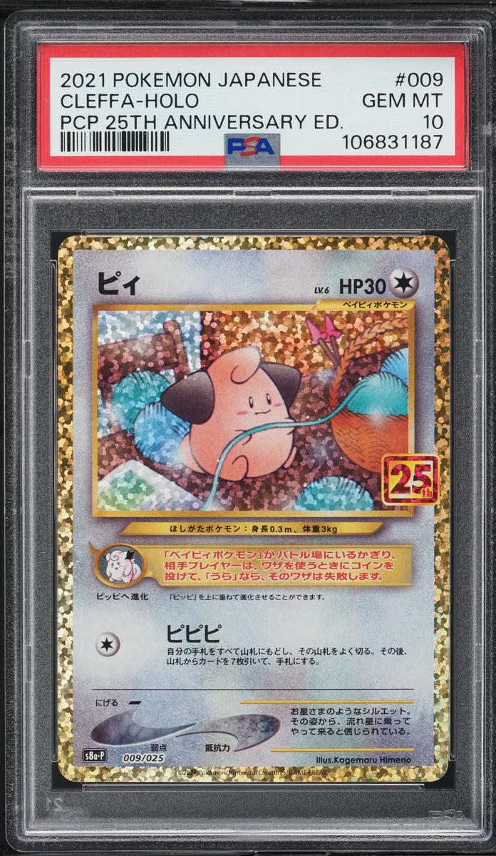 2021 Pokemon Japanese SWSH 25th Anniversary Promo Holo Cleffa #9 PSA 10 GEM MINT