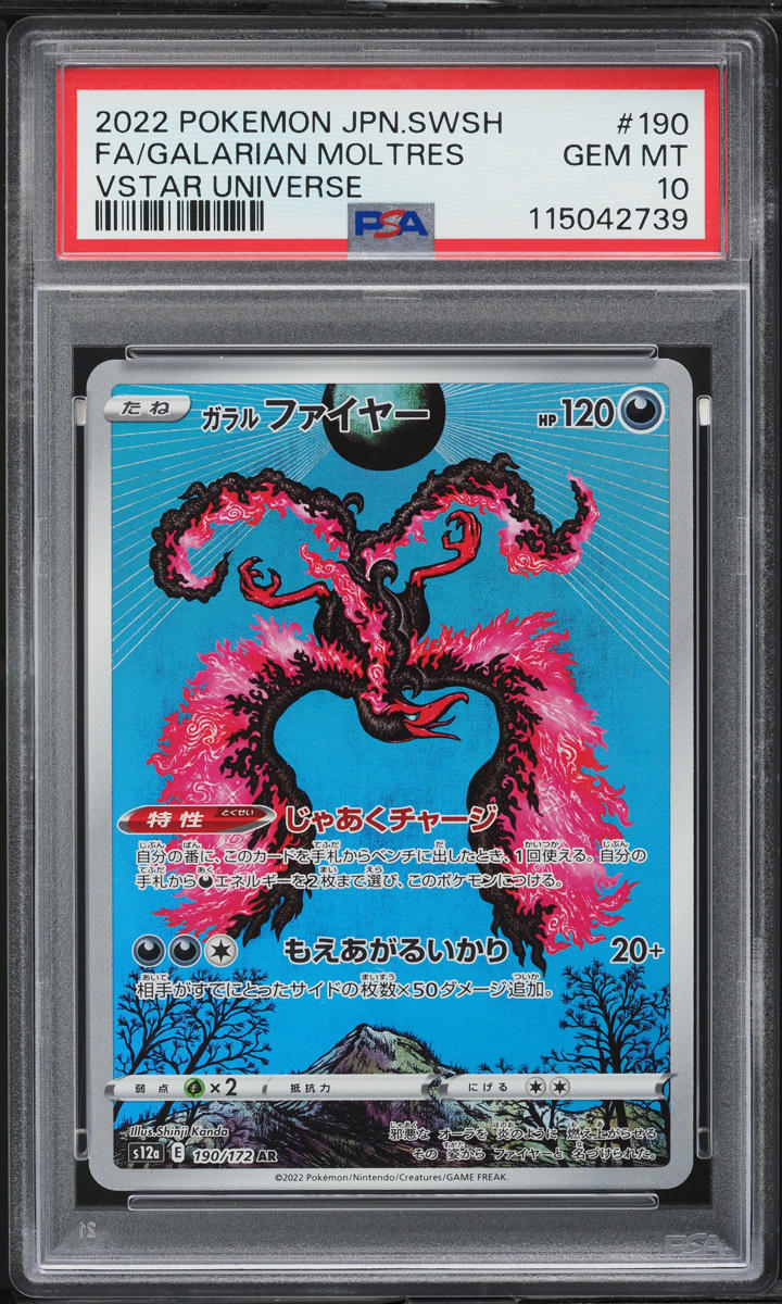 2022 Pokemon Japanese SWSH VSTAR Universe AR Galarian Moltres #190 PSA 10 GEM
