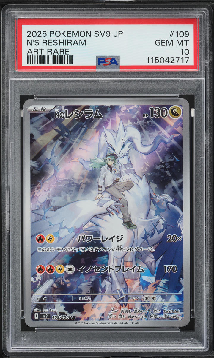 2025 Pokemon Japanese SV Battle Partners AR N's Reshiram #109 PSA 10 GEM MINT