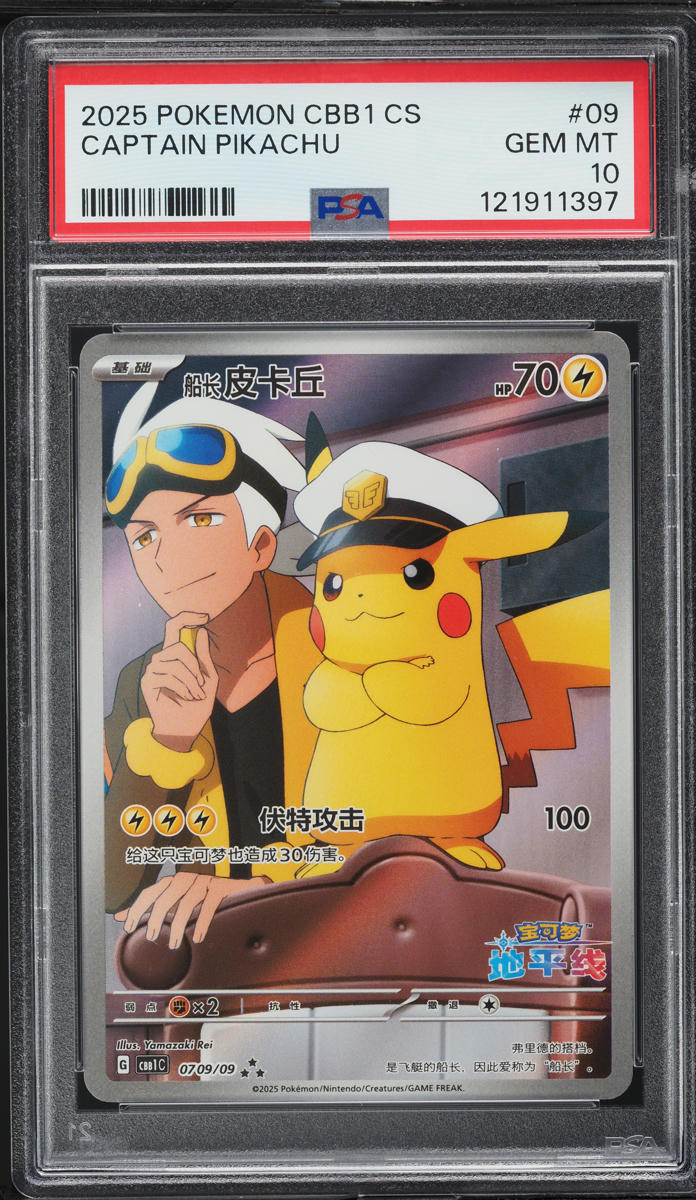 2025 Pokemon Chinese SV Gem Pack Vol. 1 Full Art Captain Pikachu #09 PSA 10 GEM