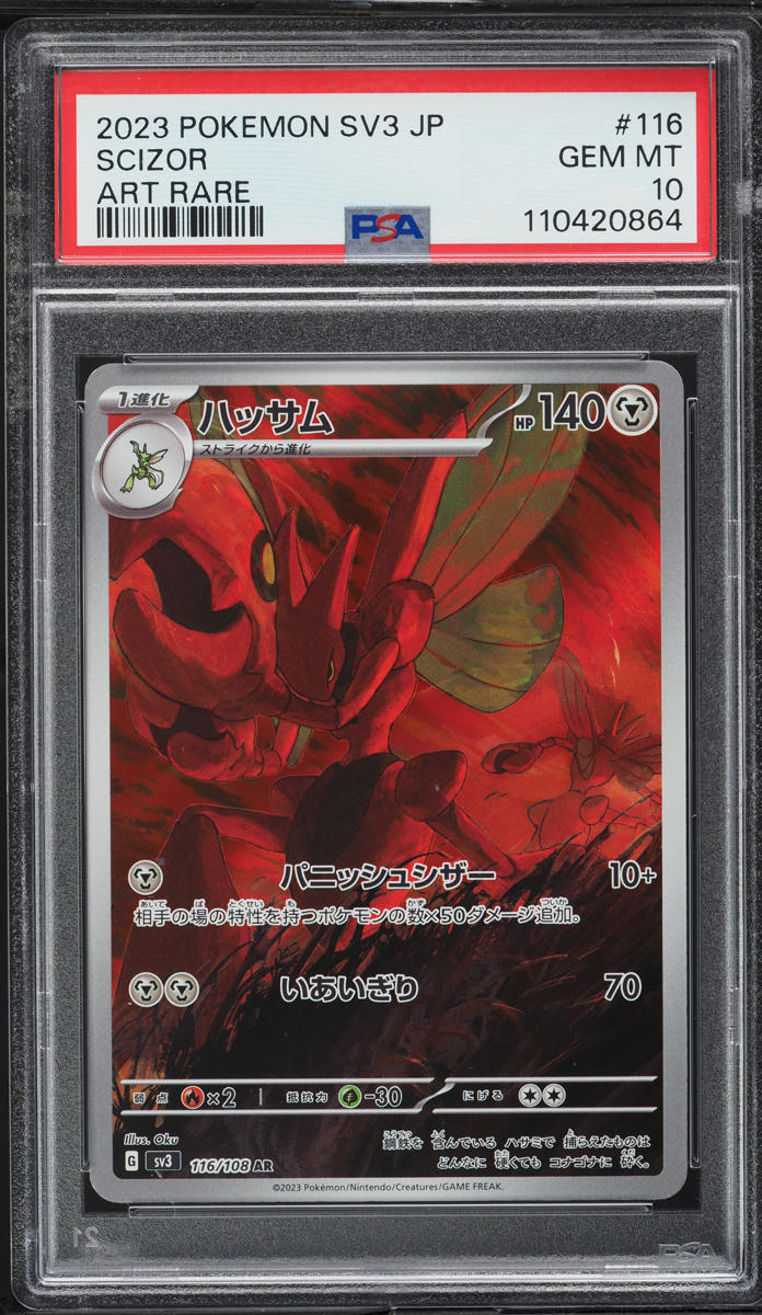 2023 Pokemon Japanese SV Ruler Of The Black Flame AR Scizor #116 PSA 10 GEM MINT