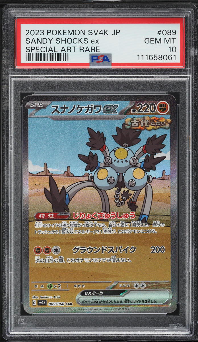 2023 Pokemon Japanese SV Ancient Roar SAR Sandy Shocks ex #89 PSA 10 GEM MINT