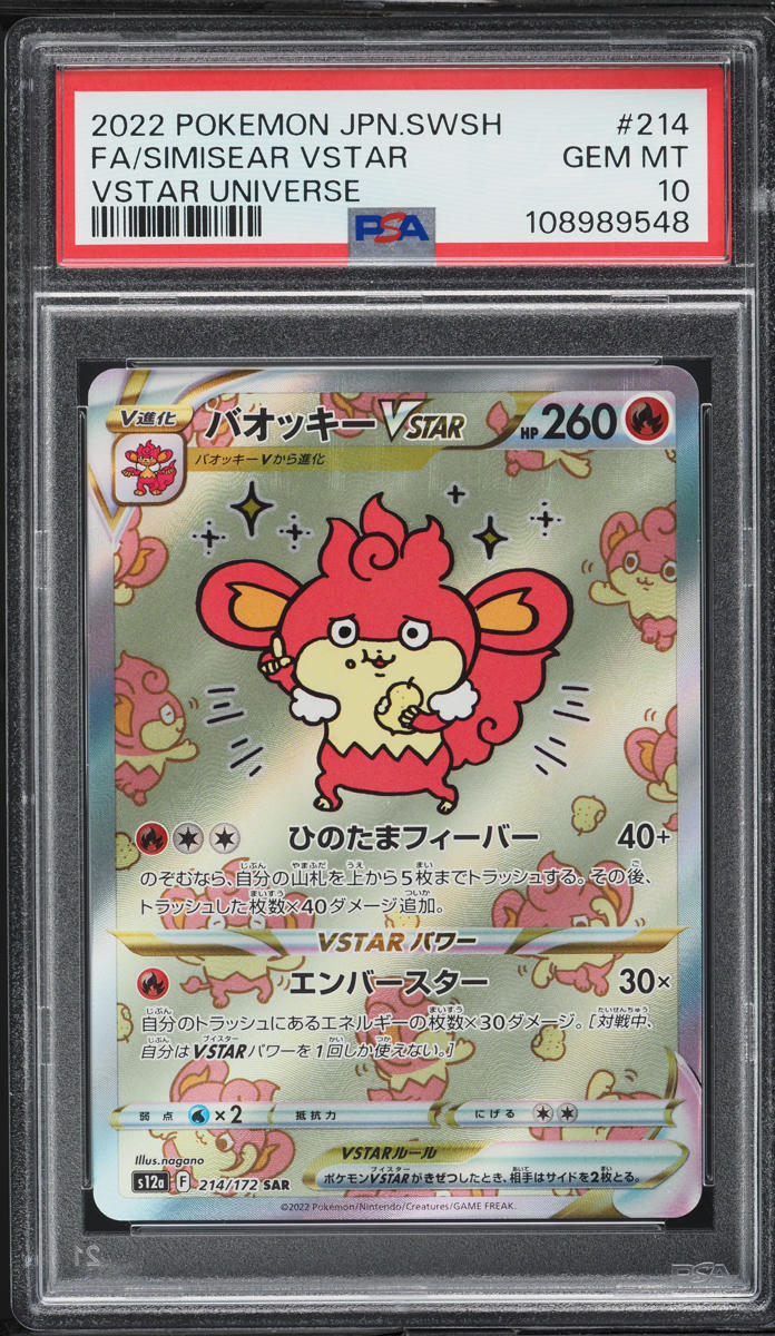 2022 Pokemon Japanese SWSH VSTAR Universe SAR Simisear VSTAR #214 PSA 10 GEM