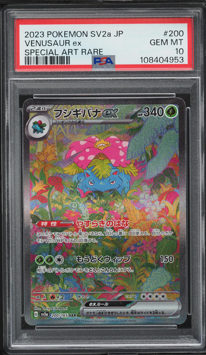 2023 Pokemon Japanese Scarlet & Violet 151 SAR Venusaur ex #200 PSA 10 GEM MINT
