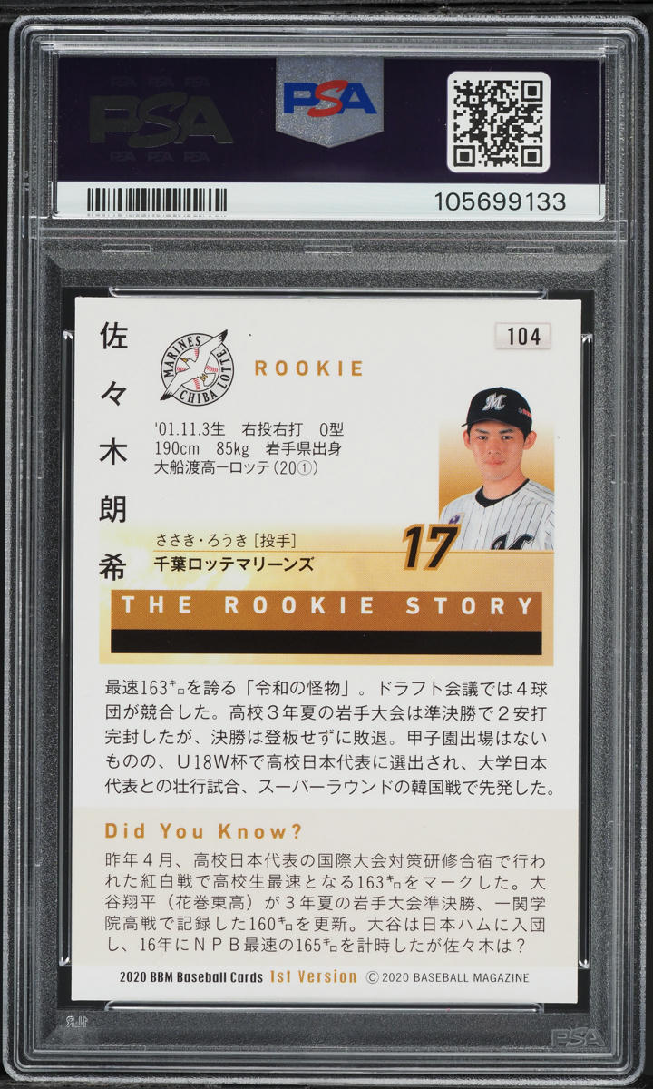 2020 BBM 1st Version Roki Sasaki ROOKIE #104 PSA 10 GEM MINT on
