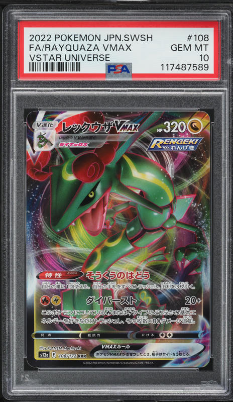 2022 Pokemon Japanese SWSH VSTAR Universe Rayquaza VMAX #108 PSA