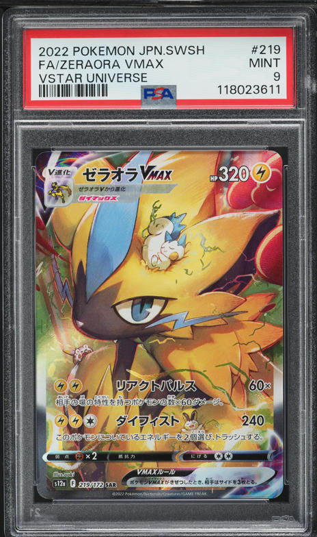 2022 Pokemon Japanese SWSH VSTAR Universe SAR Zeraora VMAX #219 PSA 9 MINT
