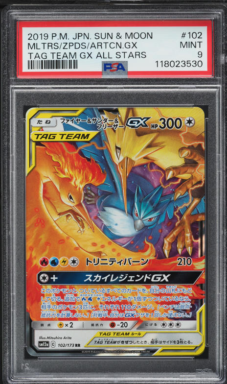 2019 Pokemon Japanese SM Tag Team GX Moltres Articuno Zapdos GX