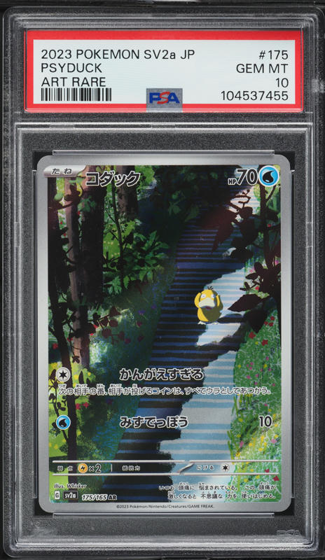 2023 Pokemon Japanese Scarlet & Violet 151 AR Psyduck #175 PSA 10