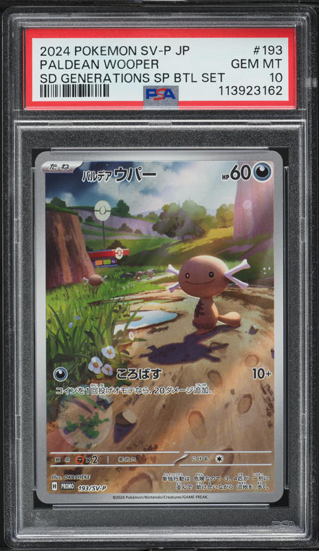 2024 Pokemon Japanese SV Promo Special Battle Set Alt Art Paldean