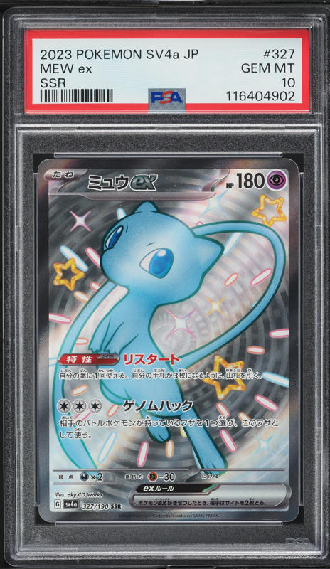 2023 Pokemon Japanese SV Shiny Treasure ex Full Art Mew ex #327