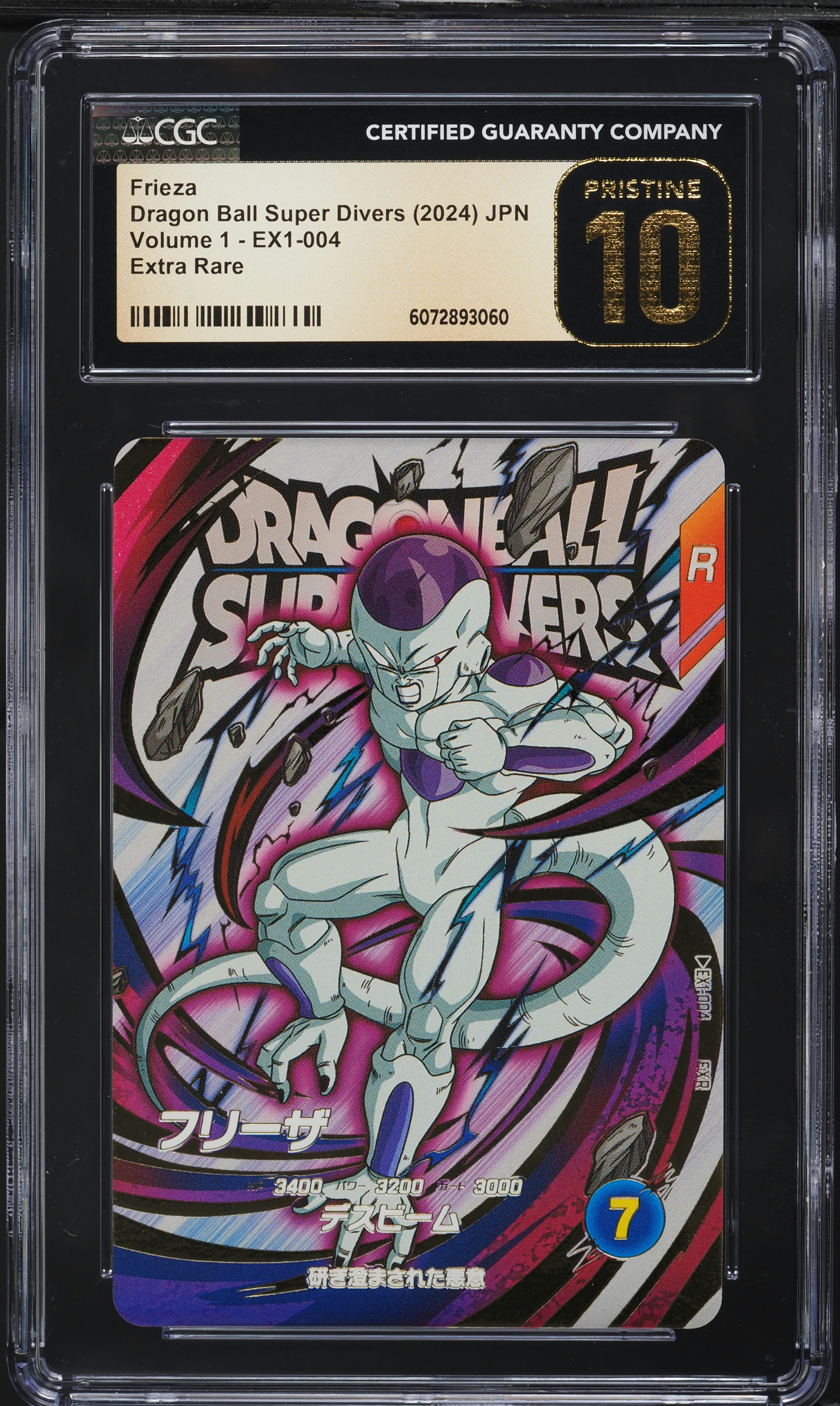 2024 Dragon Ball Super Divers Japanese Volume 1 Frieza #EX1-004