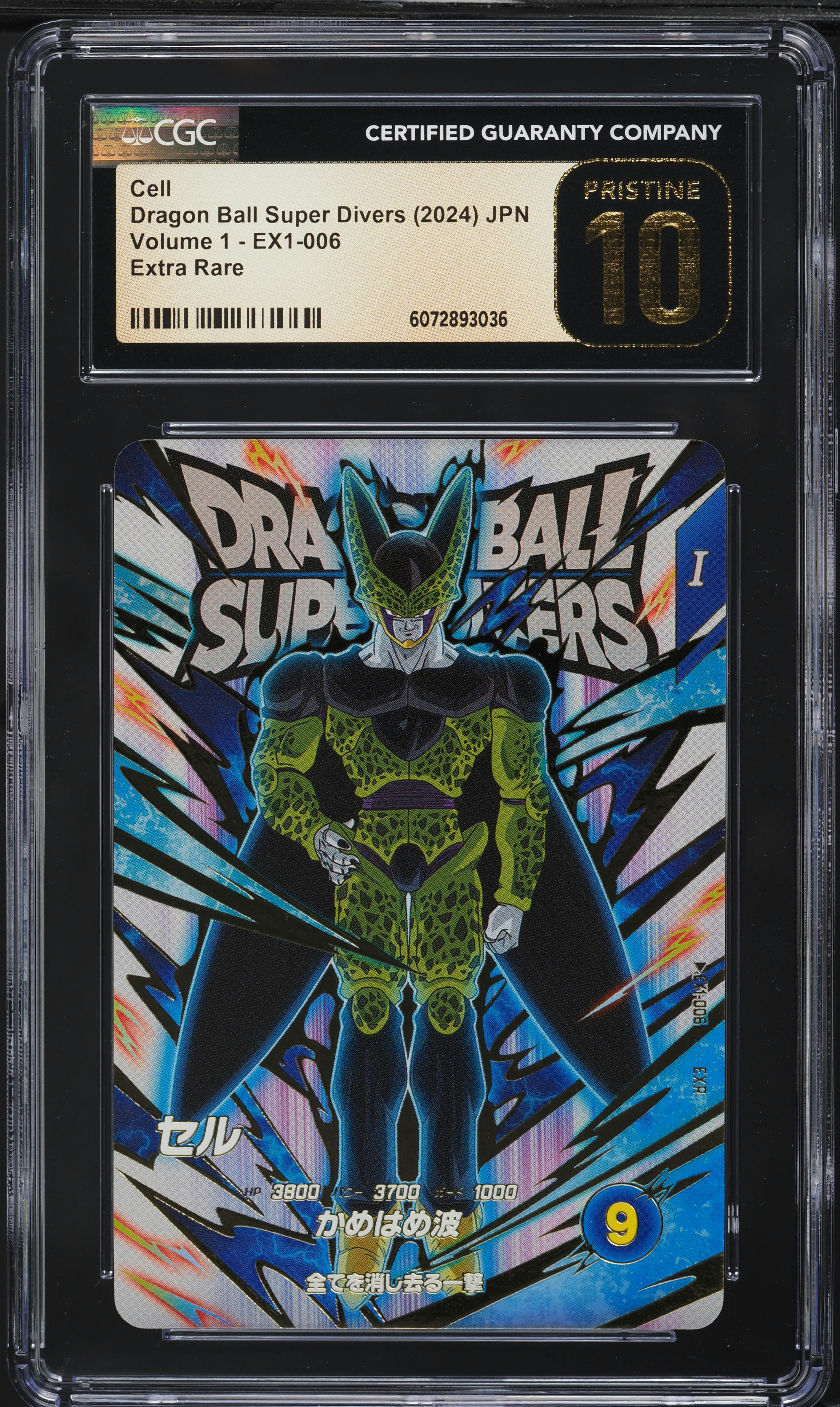 2024 Dragon Ball S Divers Japanese Volume 1 Cell EXR #EX1-006 CGC