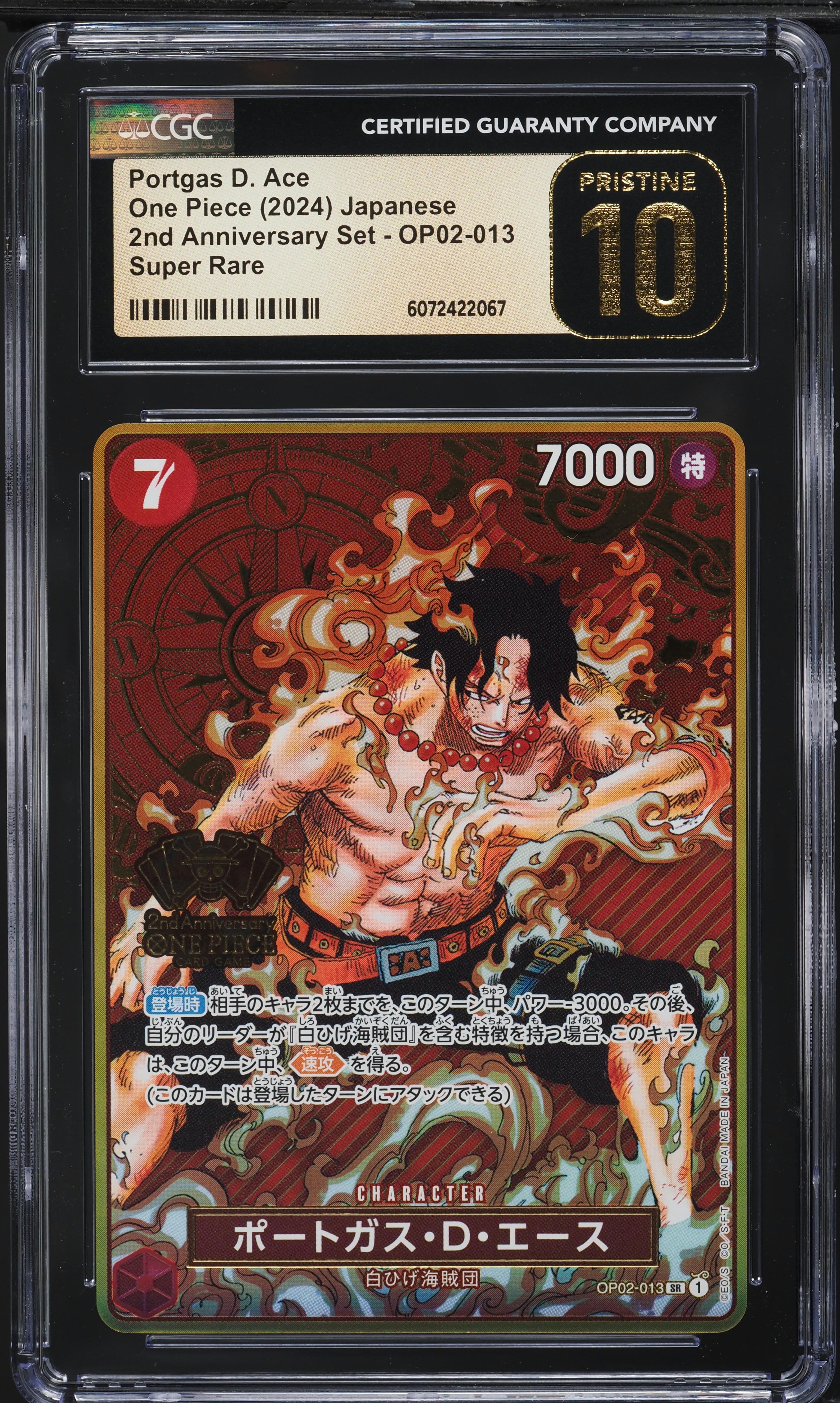 2024 One Piece Japanese 2nd Anniversary Set Portgas D. Ace SR