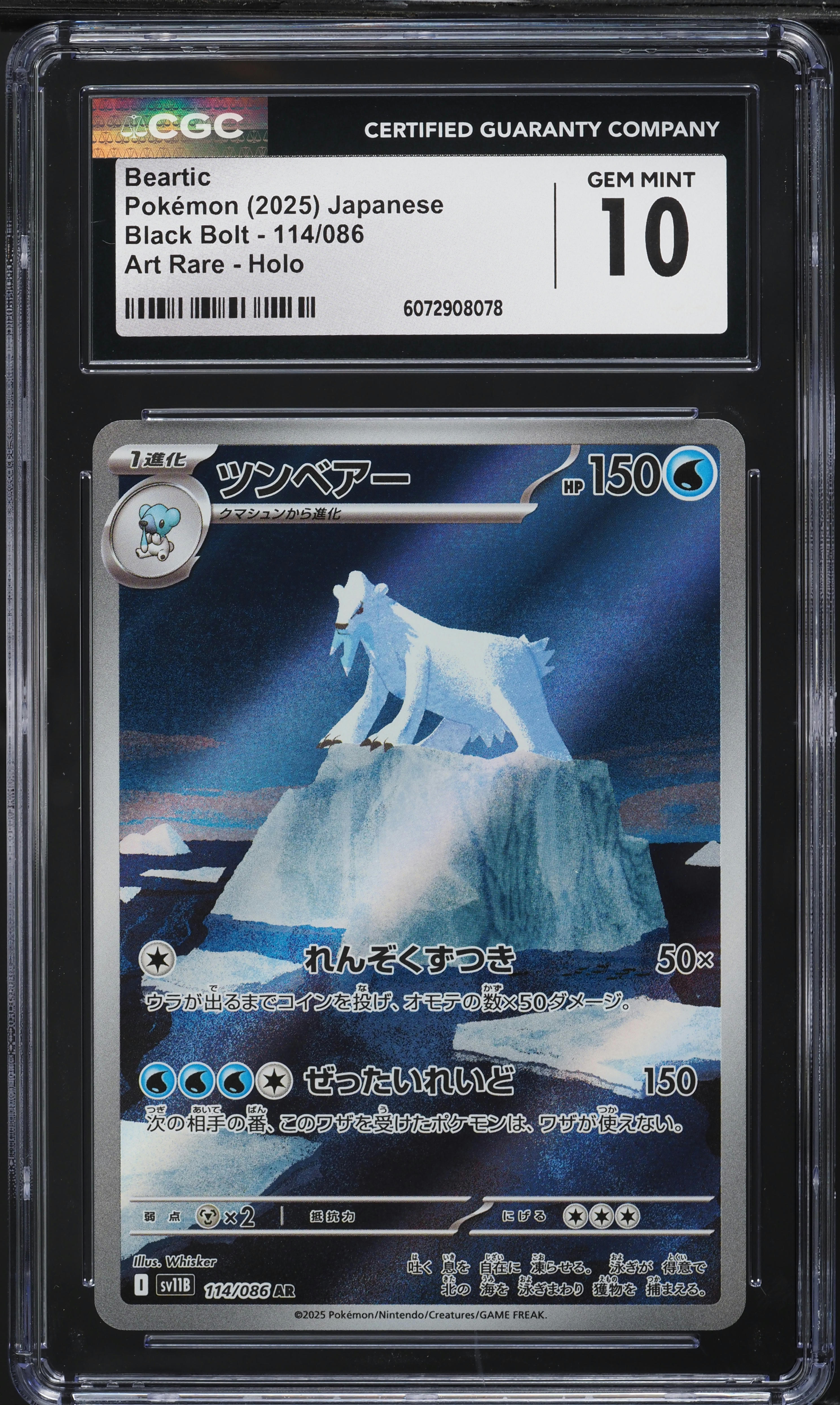 beartic pokemon card value 2022 (027/108) Pokémon Hit Points130 HP Form Beartic (Reverse Holo) R 029/086