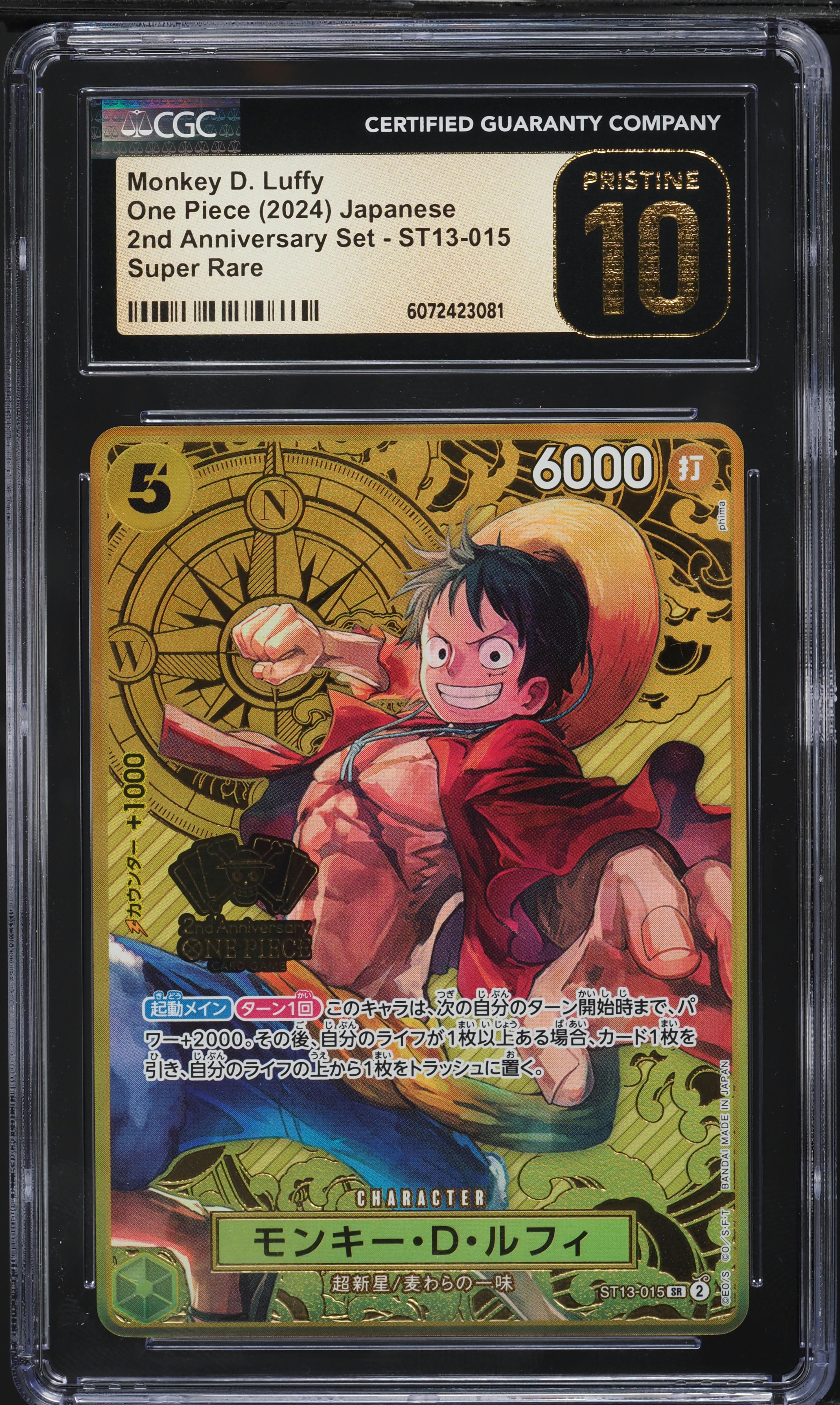 2024 One Piece Japanese 2nd Anniversary Set Monkey D. Luffy SR