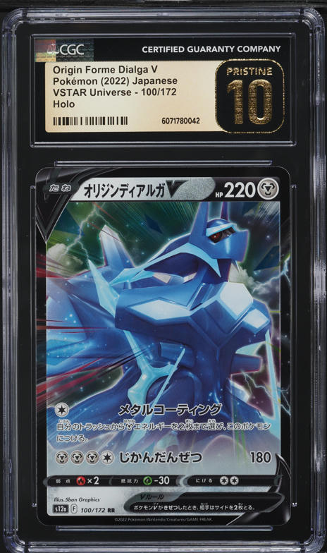 dialga v pokemon card Origin Forme - SWSH10: Astral Radiance [ULTRA RARE] [1] Metal Coating Attach up to 2 Metal Energy cards from your discard pile to this Pokmon 2022 Pokemon Japanese Sword &