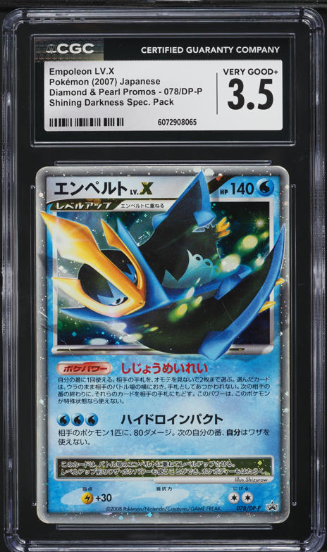 スイクン_2000 PM Japanese neo3 プロモ 2000 Pokemon Japanese Neo 3 Promo 245 Suicune Promo PSA 9 Graded