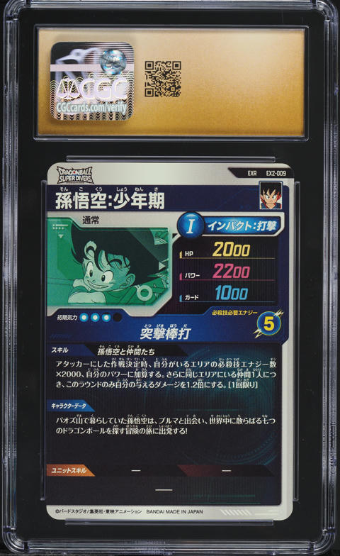 2025 Dragon Ball Super Divers Japanese Vol. 2 Goku: Childhood #EX2