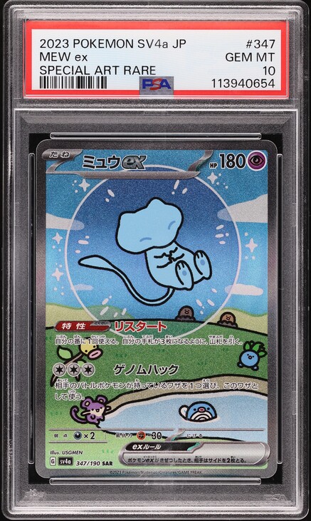 2023 Pokemon Japanese SV Shiny Treasure ex SAR Mew ex #347 PSA 10