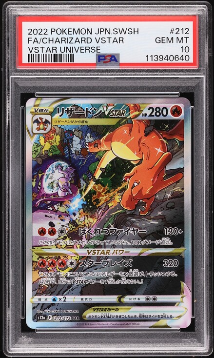 2022 Pokemon Japanese SWSH VSTAR Universe SAR Charizard VSTAR #212