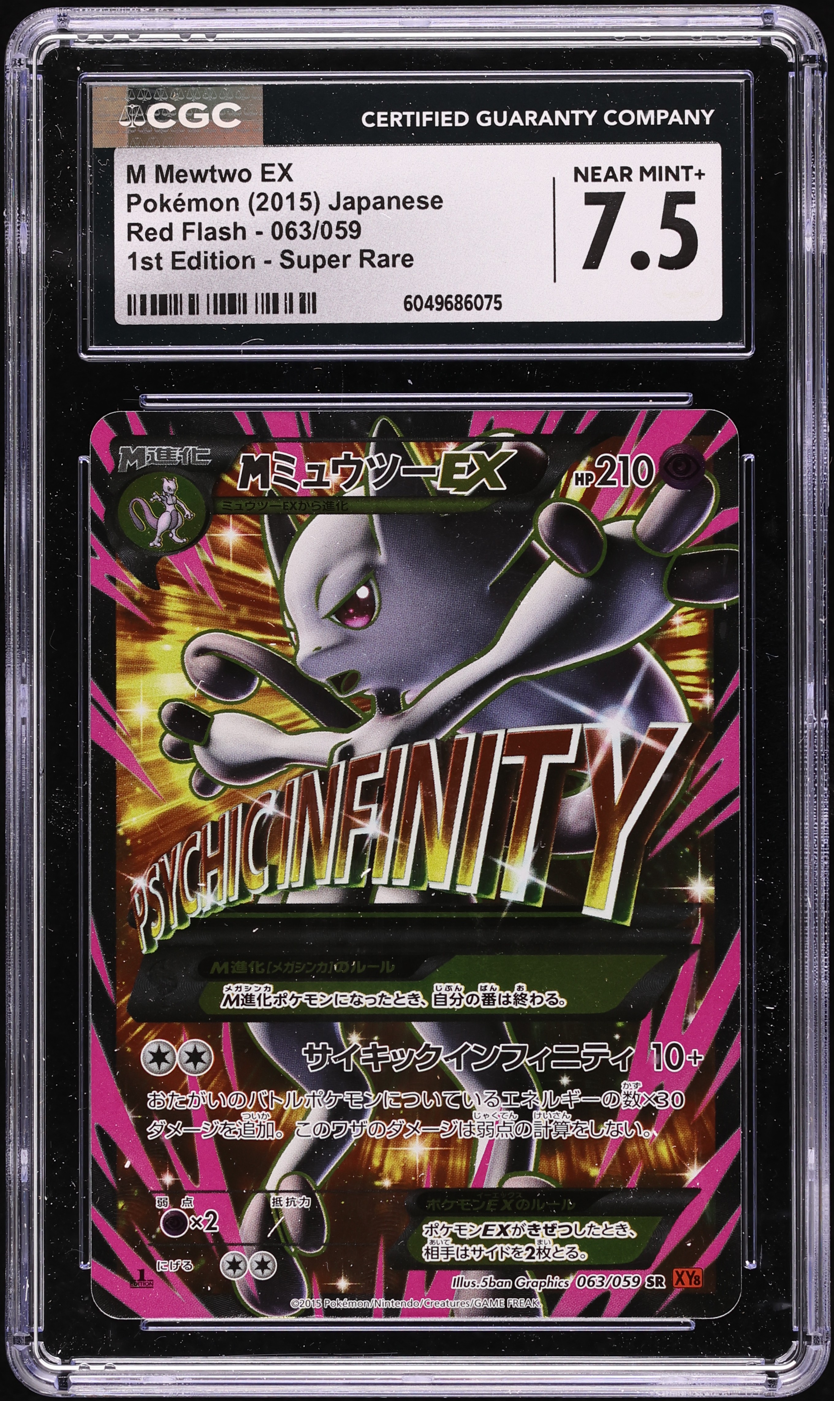 2015 Pokemon Japanese Red Flash 1st Edition Full Art M Mewtwo EX