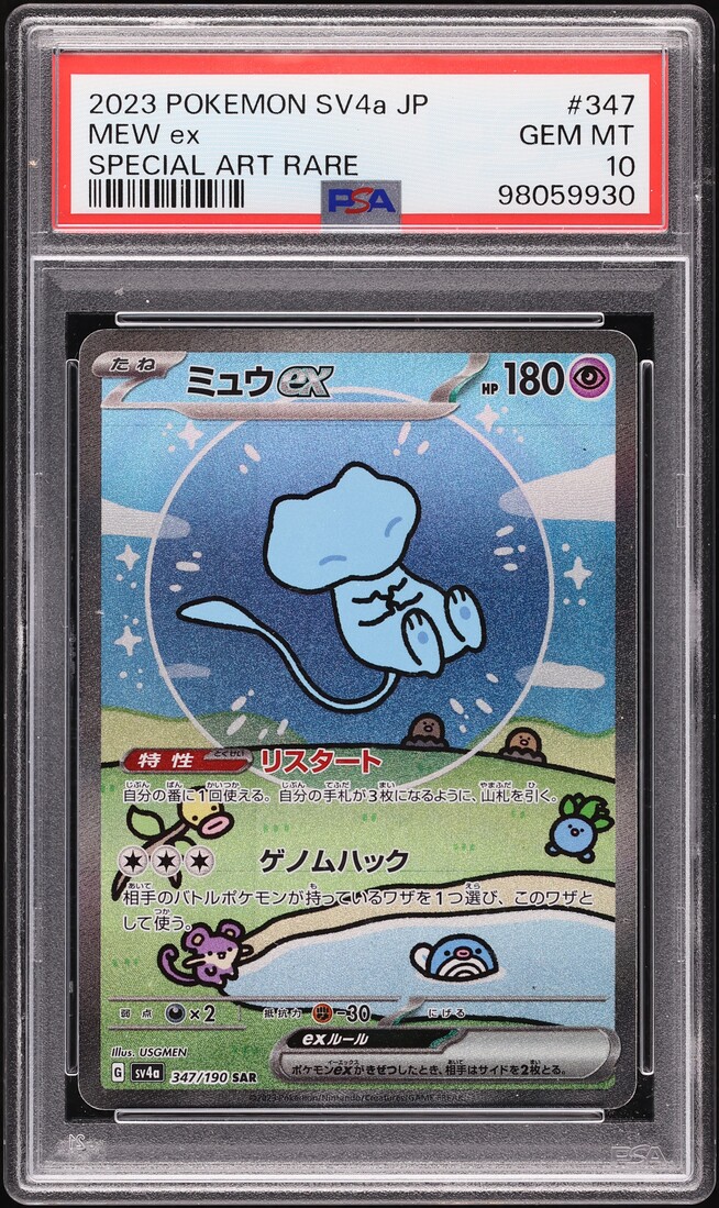 2023 Pokemon Japanese SV Shiny Treasure ex SAR Mew ex #347 PSA 10 GEM MINT