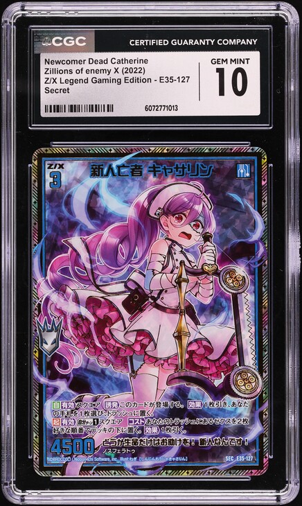 2022 Zillions Of Enemy X Japanese Z/X Gaming Newcomer Dead