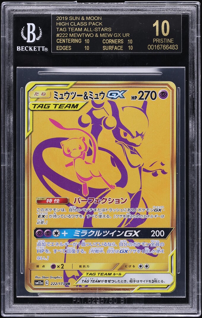 BGS10 Anniversary 美琴 2019 Pokemon Japanese SM Tag Team All-Stars Mewtwo & Mew GX BGS 10