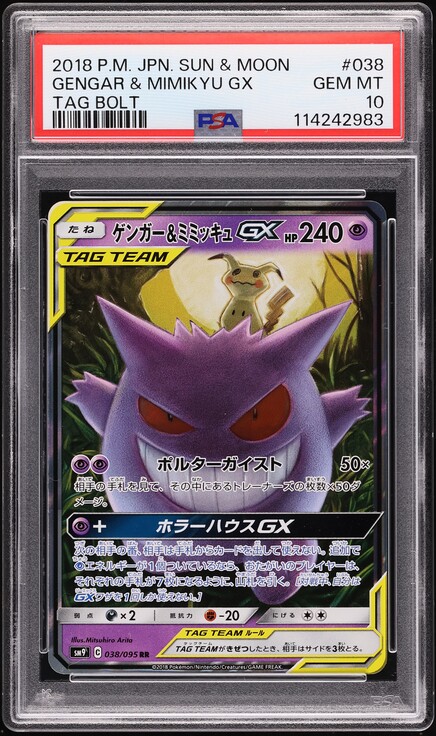 2018 Pokemon Japanese Sun & Moon Tag Bolt Gengar & Mimikyu GX #38 PSA 10 GEM