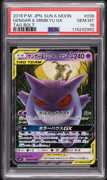 2018 Pokemon Japanese Sun & Moon Tag Bolt Gengar & Mimikyu GX #38 PSA 10 GEM