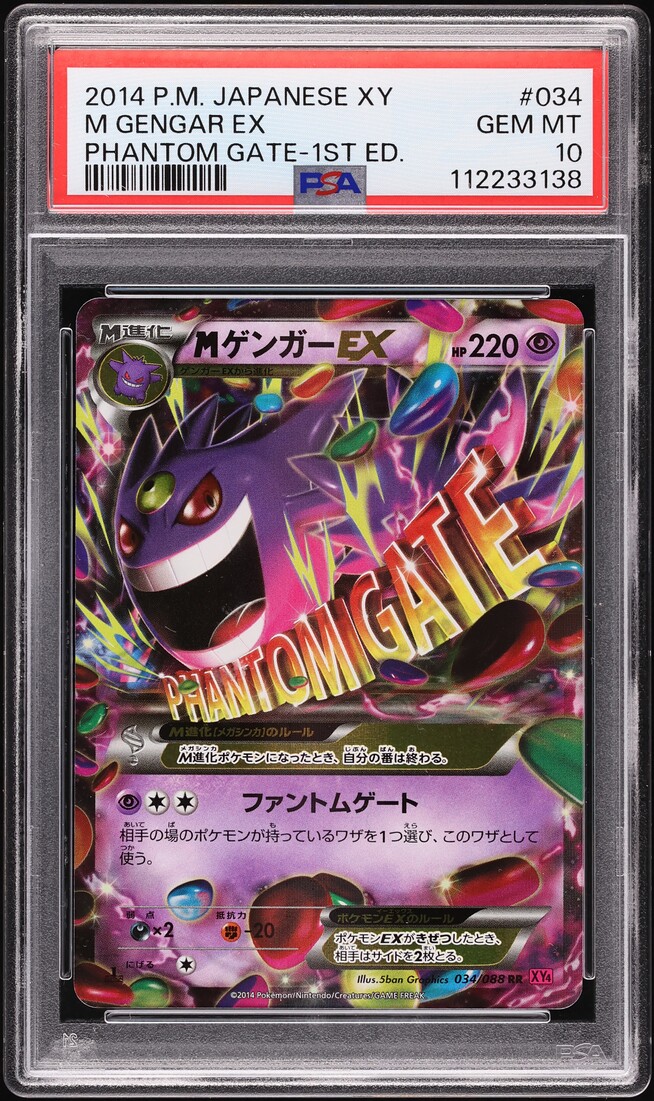 2014 Pokemon Japanese XY Phantom Gate 1st Edition M Gengar EX #34 PSA 10 GEM