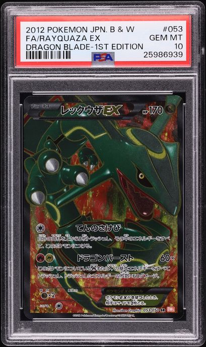 2012 Pokemon Japanese BW Dragon Blade 1st Ed Full Art Rayquaza EX #53 PSA 10 GEM