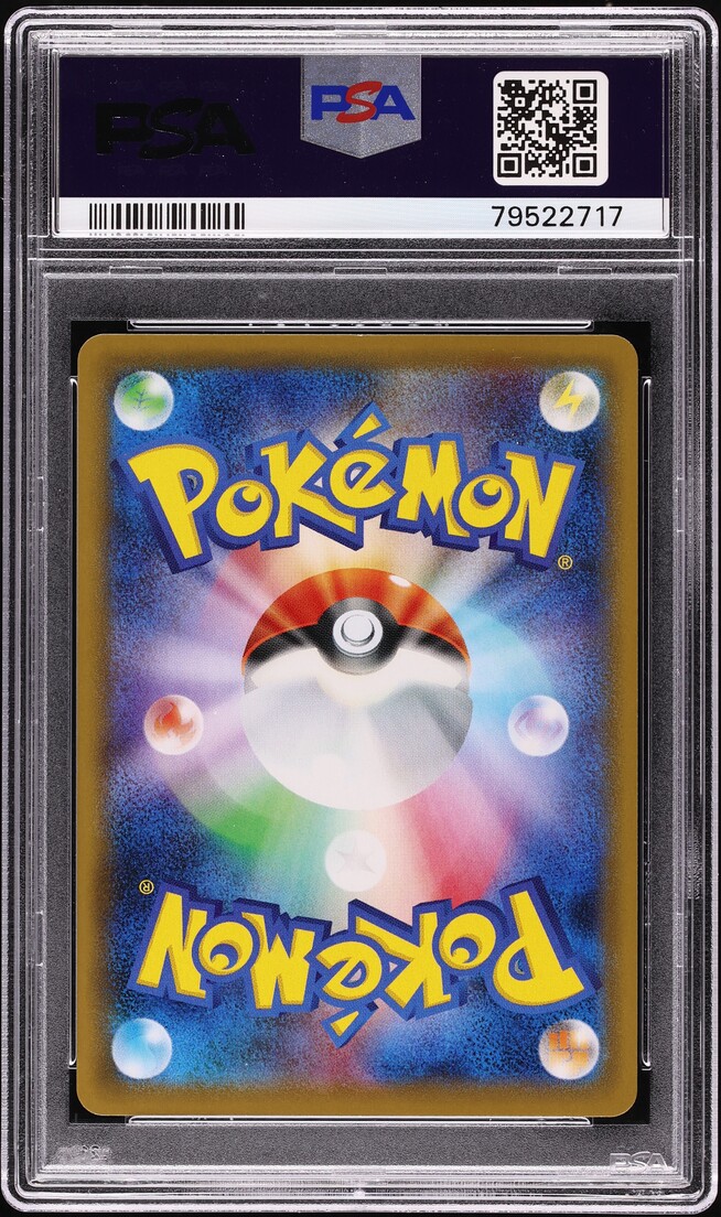 2021 Pokemon Japanese SWSH Peerless Fighters Hyper Rare Avery #91 PSA 10 GEM
