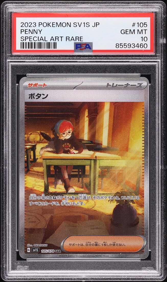 2023 Pokemon Japanese SV Scarlet ex SAR Penny #105 PSA 10 GEM MINT