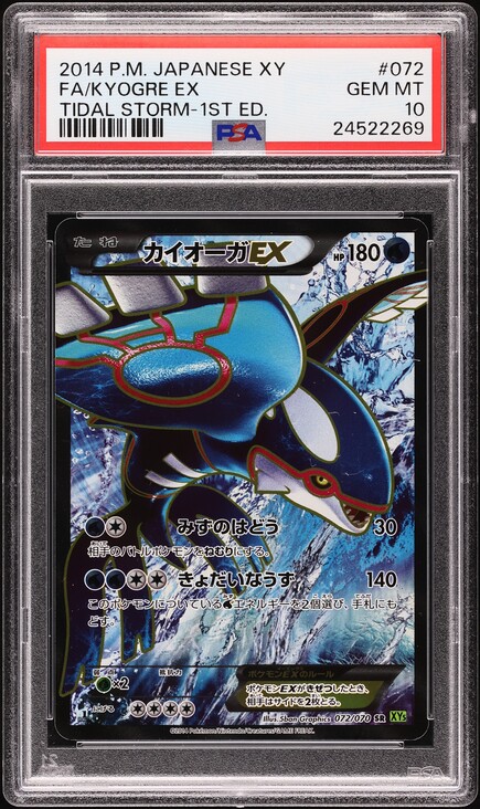 2014 Pokemon Japanese XY Tidal Storm 1st Edition Full Art Kyogre 