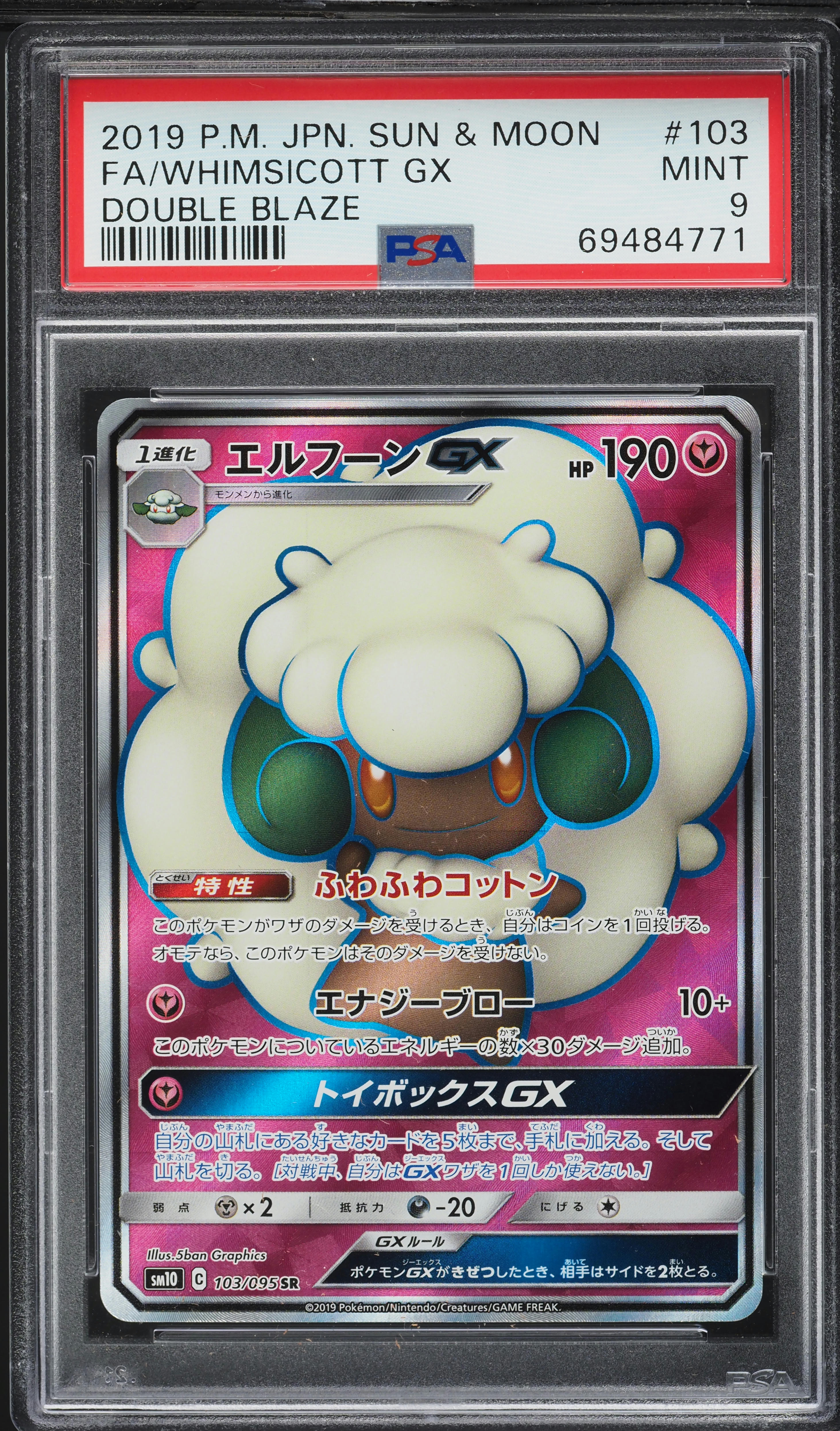 2019 Pokemon Japanese Sun & Moon Double Blaze Full Art Whimsicott