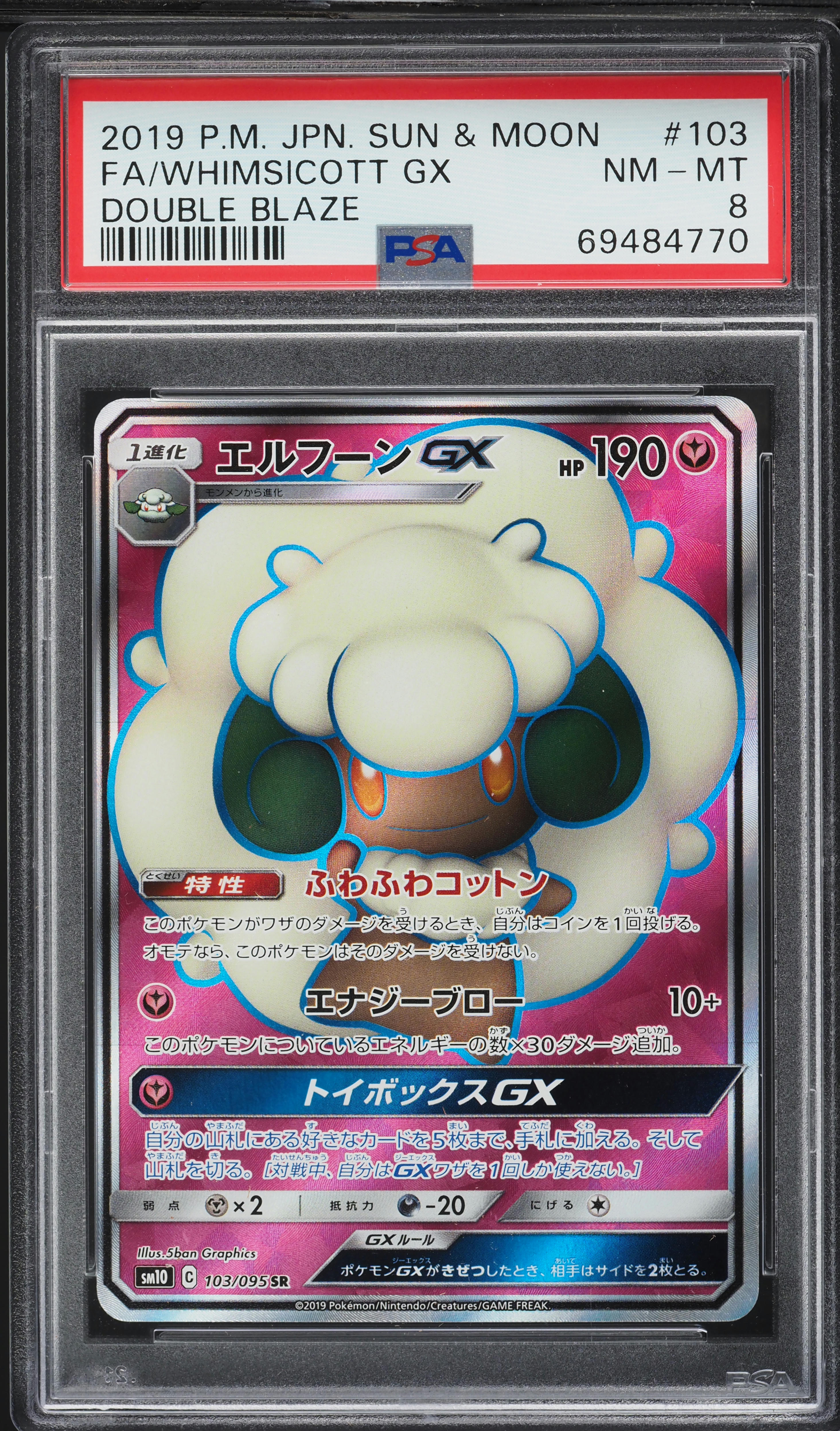 2019 Pokemon Japanese Sun & Moon Double Blaze Full Art Whimsicott