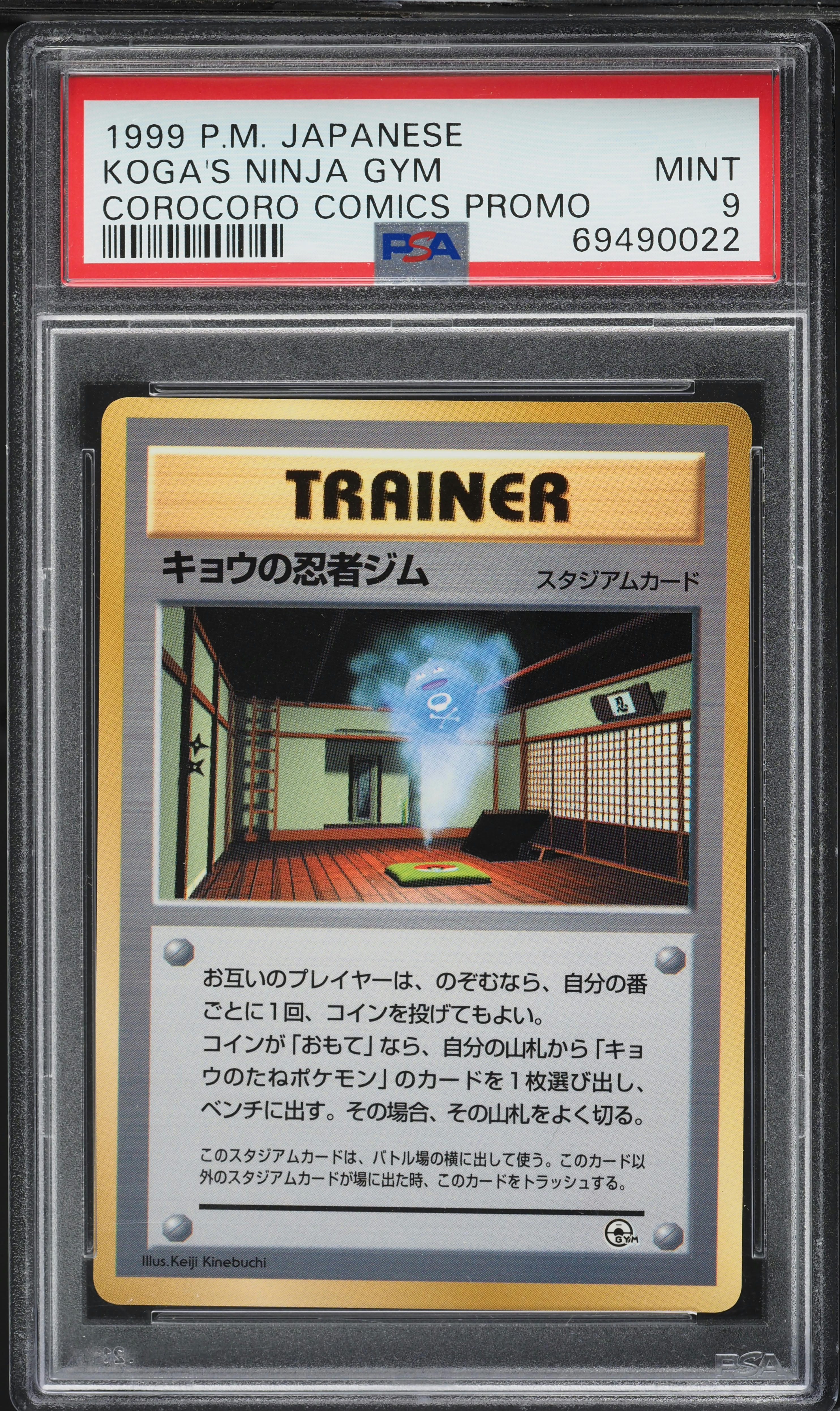 1999 Pokemon Japanese Corocoro Comics Promo Koga's Ninja Gym PSA 9