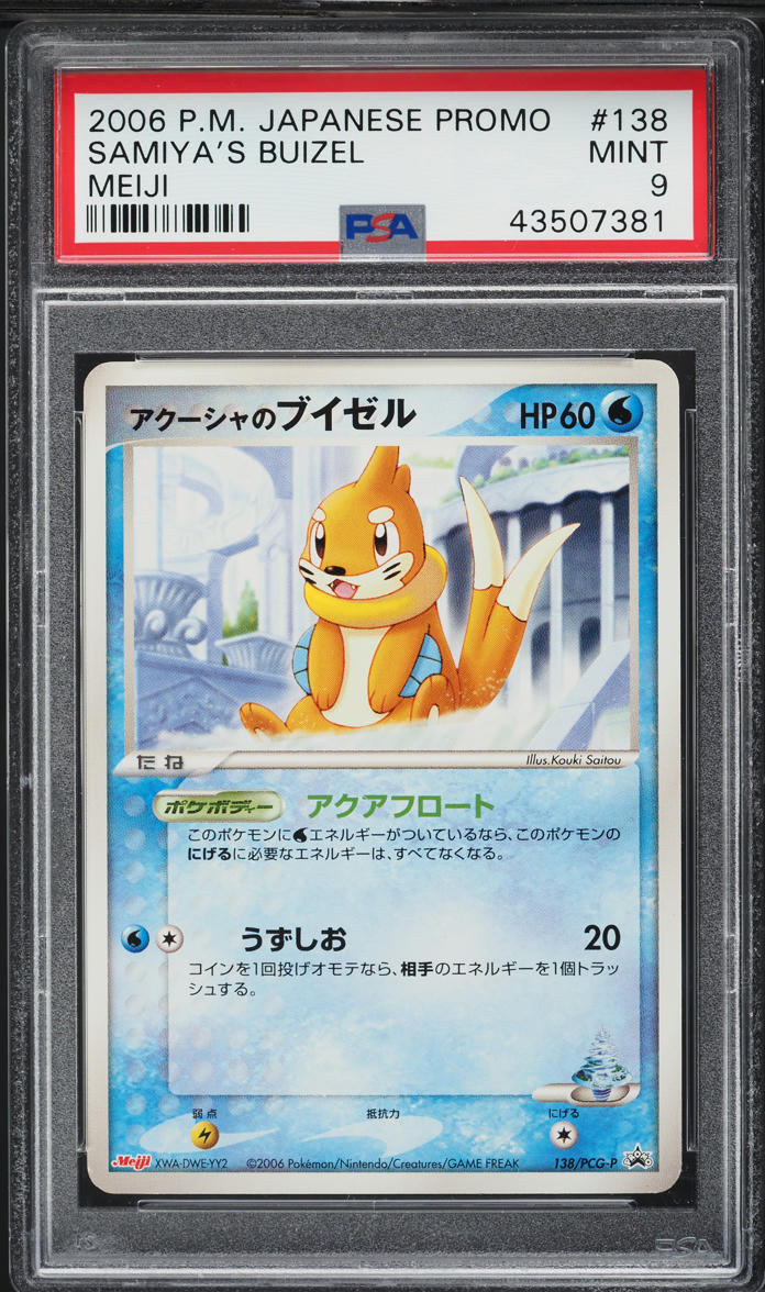 2006 Pokemon Japanese Promo Meiji Chocolate Samiya's Buizel #138