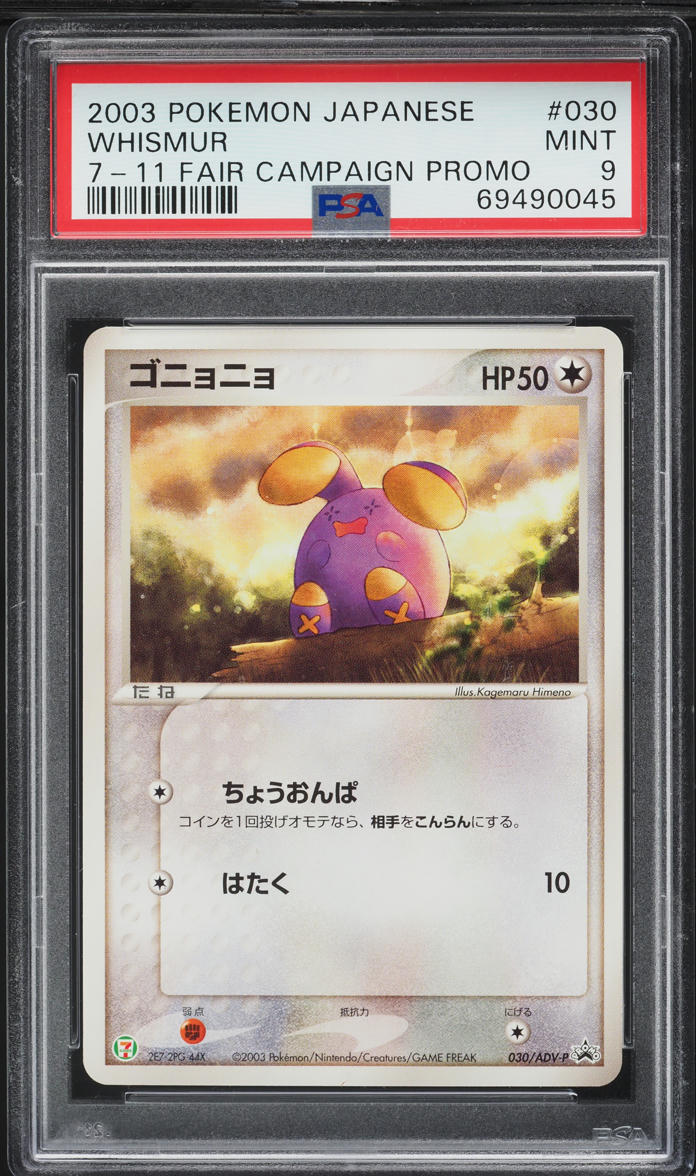 whismur pokemon card value (019) - Nintendo Black Star Promos Colorless Artist Pokémon TCG Whismur 135/185 Vivid