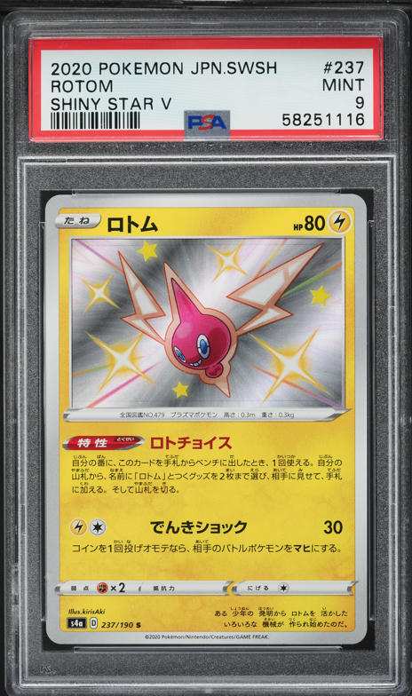 rotom v pokemon card value Supreme Victors Uncommon your turn ends Pokemon TCG: Hidden Potential Tin