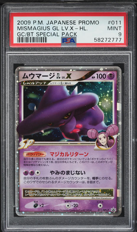 2021 Pokemon Japanese SWSH 25th Anniv Promo Pack Holo Luxray GL LV