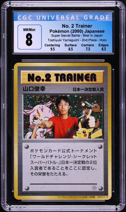 super secret battle pokemon card Secret Super Battle SSB No. 3 Trainer PSA 9 – Card Journeys