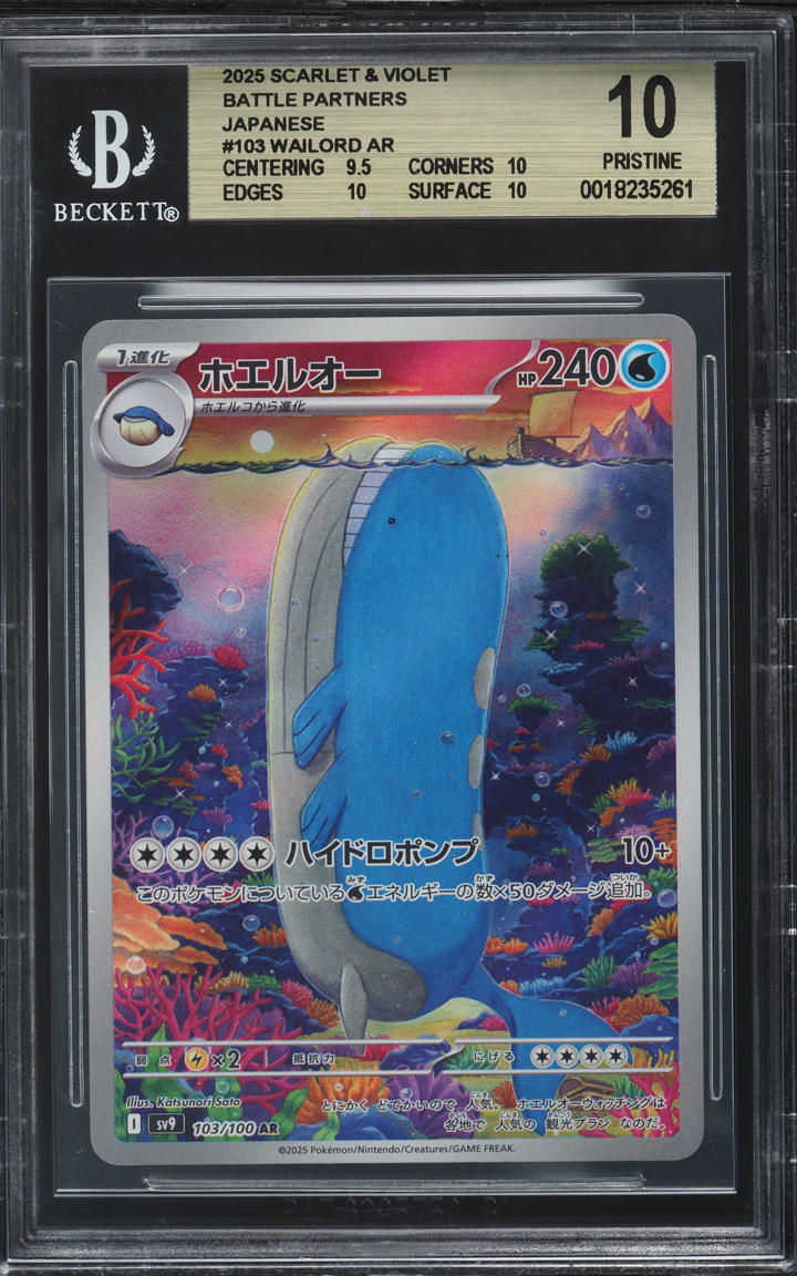 2025 Pokemon Japanese SV Battle Partners AR Wailord #103 BGS 10 PRISTINE