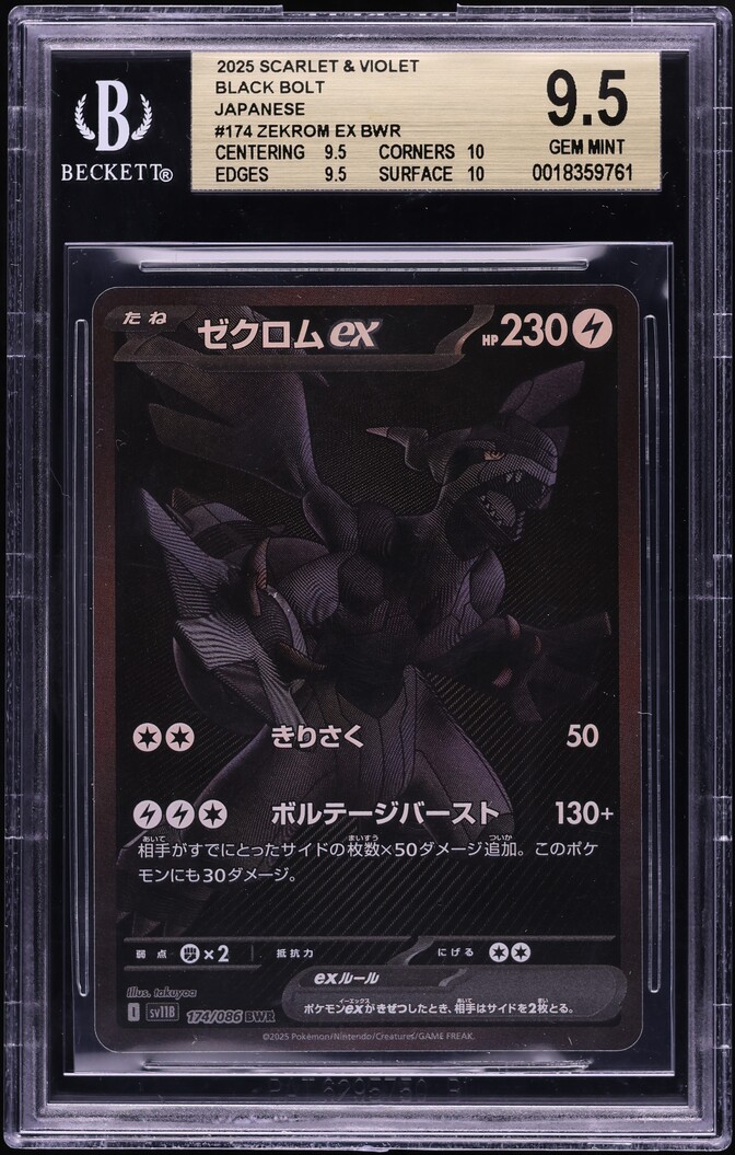 is zekrom a rare pokemon card Zekrom EX 52/113 Holo Ultra Rare Legendary Treasures Pokemon Card Near main image 0
