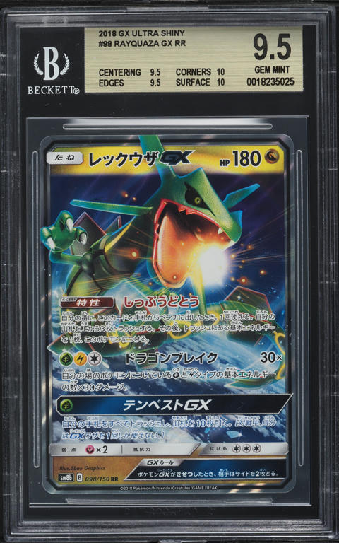 pokemon cards gx ultra shiny Amazon.com: Pokemon Card Game Sun & Moon High Class Pack GX Ultra Shiny Box  : Toys & Games main image 1