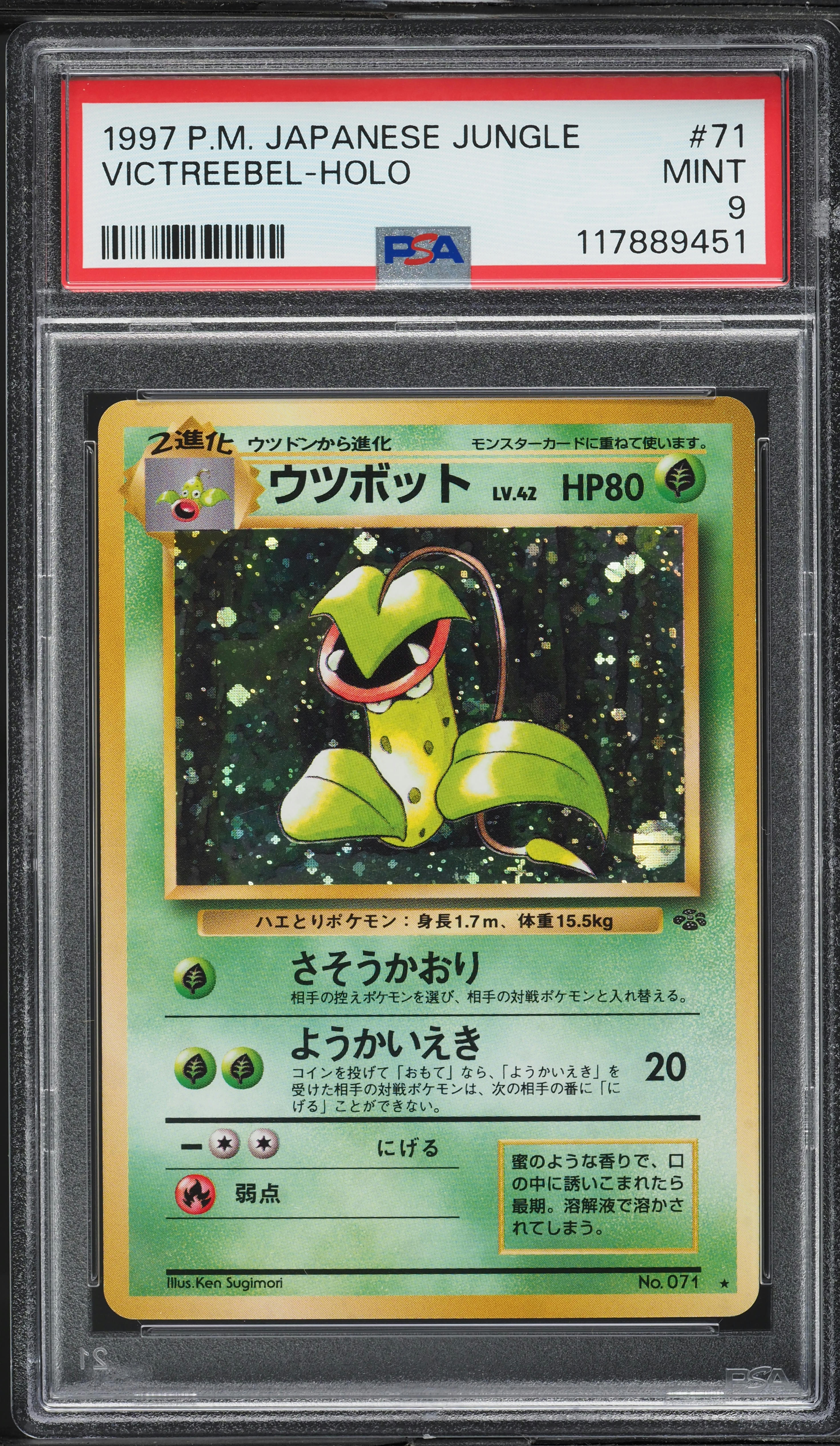 1996 Pokemon Japanese Jungle Holo Victreebel #71 PSA 9 MINT on
